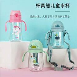 Cup Bear Learning Drinking Cup Children's Water Cup Straw Cup z Summer Kindergarten Baby Handle Strap Anti-fall Straw Cup Bear Learning Drinking Cup Children's Water Cup Straw Cup z Summer Kindergarten Baby Handle Strap Anti-fall Straw