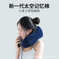 Memory foam neck support U-shaped pillow neck pillow cervical spine pillow travel airplane memory foam neck pillow U-shaped pillow portable Memory foam neck support U-shaped pillow neck pillow cervical spine pillow travel airplane memory foam neck pillow U-shaped pillow portable