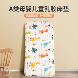 Category a Baby and Kidsren's Special Small Mattress Household Latex Infant Kindergarten Spliced Tatami Mattress Universal for All Seasons Category a Baby and Kidsren's Special Small Mattress Household Latex Infant Kindergarten Spliced Tatami Mattress Universal for All Seasons