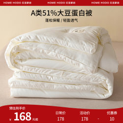 Red bean 51% soybean fiber quilt winter quilt thickened Heattech Fall and winter quilt core single spring and autumn quilt Four Seasons quilt Red bean 51% soybean fiber quilt winter quilt thickened Heattech Fall and winter quilt core single spring and autumn quilt Four Seasons quilt