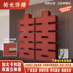 Snap-On Three-Dimensional Double Happiness Character for Engagement Banquet Decoration, New Chinese-Style Decorative Floor-Standing Kt Board Ornament, Double Happiness Character Background Board Snap-On Three-Dimensional Double Happiness Character for Engagement Banquet Decoration, New Chinese-Style Decorative Floor-Standing Kt Board Ornament, Double Happiness Character Background Board