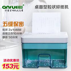 Anrui Level 5 Confidential Desktop Drawer Office and Home Grained Electric Paper Shredder File Shredder Crusher 2mm Anrui Level 5 Confidential Desktop Drawer Office and Home Grained Electric Paper Shredder File Shredder Crusher 2mm