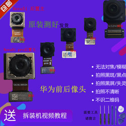 Suitable for Huawei Honor NOVA11/NOVA11PRO/ultra camera front and rear camera selfie lenses Suitable for Huawei Honor NOVA11/NOVA11PRO/ultra camera front and rear camera selfie lenses