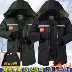 Winter velvet thickened cotton clothing labor protection cold-proof clothing to keep warm Winter velvet thickened cotton clothing labor protection cold-proof clothing to keep warm