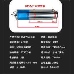Pneumatic tool changer BT30 electric spindle CNC precision engraving machine 7.5kw metal mold processing automatic engraving and milling machine spindle Pneumatic tool changer BT30 electric spindle CNC precision engraving machine 7.5kw metal mold processing automatic engraving and milling machine spindle