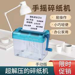 Desktop manual shredder household small hand-cranked mini a6 paper shredding scissors strip file shredding artifact portable Desktop manual shredder household small hand-cranked mini a6 paper shredding scissors strip file shredding artifact portable