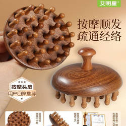 Natural sandalwood meridian massage comb flagship store Natural sandalwood meridian massage comb flagship store