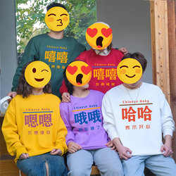 Funny Text Sweatshirts for Best Friends, Party Outfits, Team Building, Annual Meeting, Sister Outfits, Jackets, Work Uniforms, Class Uniforms, Custom Logo Printing Funny Text Sweatshirts for Best Friends, Party Outfits, Team Building, Annual Meeting, Sister Outfits, Jackets, Work Uniforms, Class Uniforms, Custom Logo Printing