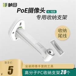 Monitoring bracket outdoor waterproof sea camera wall bracket universal PC storage shelf project 20 pieces Monitoring bracket outdoor waterproof sea camera wall bracket universal PC storage shelf project 20 pieces
