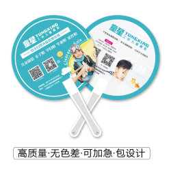 Enrollment promotion fan, small fan, advertising fan, customized advertising fan, custom-made large round fan, cartoon fan, custom-made printed LOG Enrollment promotion fan, small fan, advertising fan, customized advertising fan, custom-made large round fan, cartoon fan, custom-made printed LOG