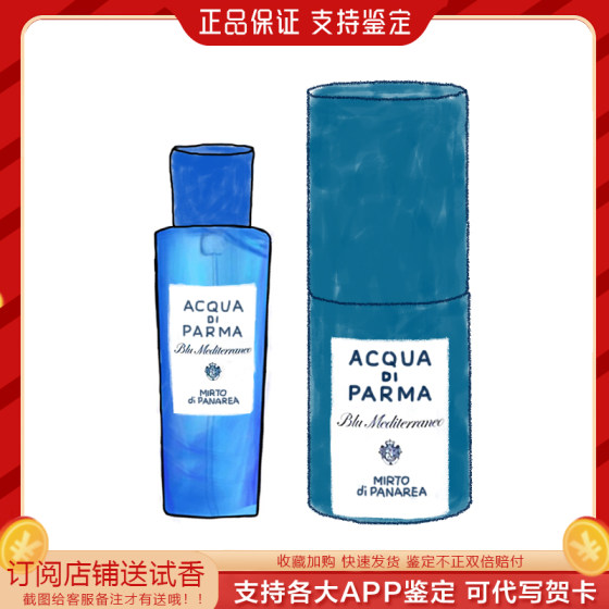 parma water parma blue mediterranean myrtle california fig neutral perfume 
parma water parma blue mediterranean myrtle california fig neutral perfume