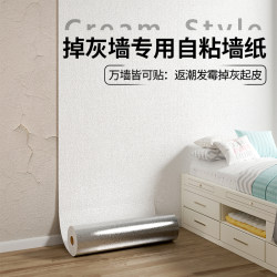 Wallpaper for Gray Walls, Special Wall Stickers, Self-Adhesive, Waterproof, Moisture-Proof, Wall Stickers, Wall Covering, Decorative Stickers, Wallpaper That Can Be Wiped Clean Wallpaper for Gray Walls, Special Wall Stickers, Self-Adhesive, Waterproof, Moisture-Proof, Wall Stickers, Wall Covering, Decorative Stickers, Wallpaper That Can Be Wiped Clean