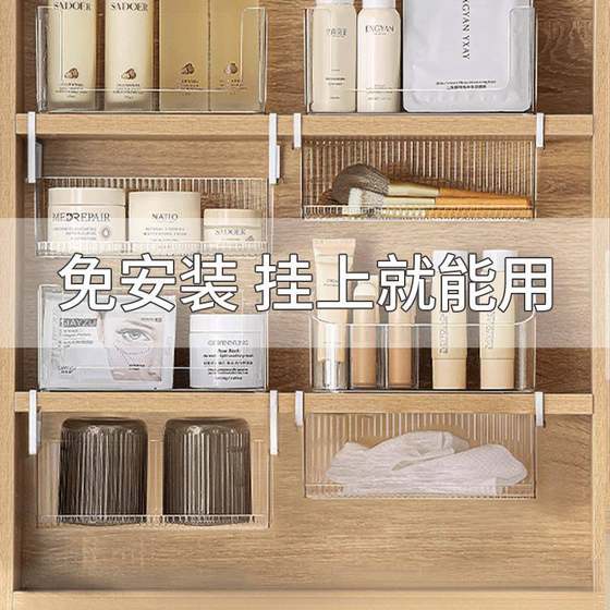 Bathroom mirror cabinet storage box washbasin wall-mounted kitchen cabinet underside hanging without punching hanging basket bathroom cosmetic storage rack
Bathroom mirror cabinet storage box washbasin wall-mounted kitchen cabinet underside hanging without punching hanging basket bathroom cosmetic storage rack