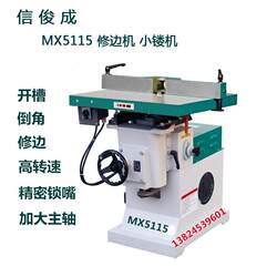 Trimming machine factory spot acrylic chamfering 45 degrees mechanical woodworking slotting trimming tenon household electric router Trimming machine factory spot acrylic chamfering 45 degrees mechanical woodworking slotting trimming tenon household electric router