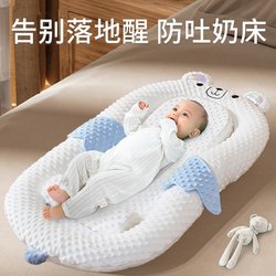 Newborn Bed-In-Bed Infant Anti-Pressure Sleeping Pad for Babies Aged 0-3, Anti-Startle, Anti-Choking, Anti-Spitting, Sleeping Mat, Sleeping Nest Newborn Bed-In-Bed Infant Anti-Pressure Sleeping Pad for Babies Aged 0-3, Anti-Startle, Anti-Choking, Anti-Spitting, Sleeping Mat, Sleeping Nest