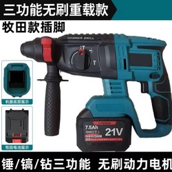 Makita Universal Brushless Electric Hammer Lithium Impact Multi-Functional Light Electric Pick High-Power Wireless Impact Drill Hammer Drill Makita Universal Brushless Electric Hammer Lithium Impact Multi-Functional Light Electric Pick High-Power Wireless Impact Drill Hammer Drill