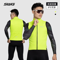 Swg Mingsheng Autumn and Winter Windproof Thickened Cycling Clothing Men's Road Bike Fleece Vest Zero-Degree Wearable Jacket Swg Mingsheng Autumn and Winter Windproof Thickened Cycling Clothing Men's Road Bike Fleece Vest Zero-Degree Wearable Jacket