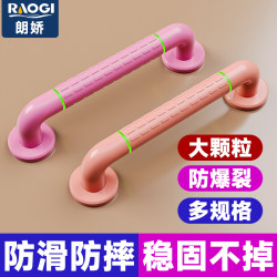 German Langjiao Bathroom Safety Anti-Slip Handrails, Bathroom Toilet Barrier-Free Stand-Up Assist Device German Langjiao Bathroom Safety Anti-Slip Handrails, Bathroom Toilet Barrier-Free Stand-Up Assist Device