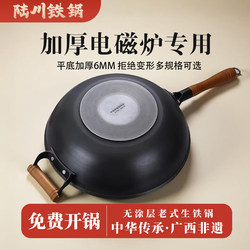 Guangxi Luchuan Iron Pot Induction cooker Special Flats Cooking pot For Home Uncoated Non-Stick Pot Cast Iron Pot thickened Guangxi Luchuan Iron Pot Induction cooker Special Flats Cooking pot For Home Uncoated Non-Stick Pot Cast Iron Pot thickened