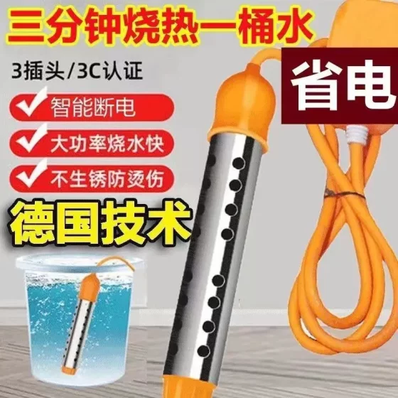 Original imported German hot fast boiling rod safe and automatic power outage heating pipe house water boiling artifact high power
Original imported German hot fast boiling rod safe and automatic power outage heating pipe house water boiling artifact high power