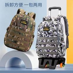 Camouflage new children's primary school trolley school bag 1-3-6 grade 5 boys with wheels for climbing stairs hand luggage Camouflage new children's primary school trolley school bag 1-3-6 grade 5 boys with wheels for climbing stairs hand luggage