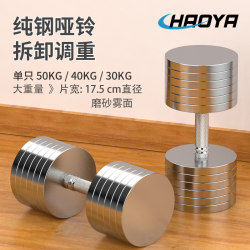 Haoyao Pure Steel Heavy-Duty Dumbbells, Electroplated Adjustable Steel Dumbbells, Can Be Assembled into Barbells, Solid Giant Dumbbells with Minor Flaws Haoyao Pure Steel Heavy-Duty Dumbbells, Electroplated Adjustable Steel Dumbbells, Can Be Assembled into Barbells, Solid Giant Dumbbells with Minor Flaws