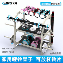 Haoya Steel Dumbbell Rack Storage Rack Barbell Rack Home Small Rack Storage Rack Haoya Steel Dumbbell Rack Storage Rack Barbell Rack Home Small Rack Storage Rack