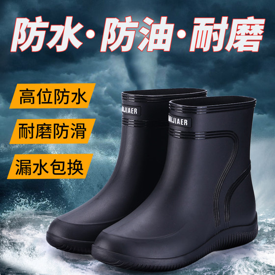 Anti-slip rain boots men's mid-tube rain boots men's r short-tube kitchen water shoes waterproof low-tube plus velvet rubber shoes thick and resistant
Anti-slip rain boots men's mid-tube rain boots men's r short-tube kitchen water shoes waterproof low-tube plus velvet rubber shoes thick and resistant