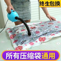 Hot selling hot selling vacuum air pump electric small air pump universal compression bag air pump household fast Hot selling hot selling vacuum air pump electric small air pump universal compression bag air pump household fast