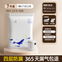 Hot-selling new product, vacuum compression bag, storage bag, quilt, household electric pump, organizing bag, sealed bag, clothing Hot-selling new product, vacuum compression bag, storage bag, quilt, household electric pump, organizing bag, sealed bag, clothing