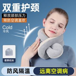 Scarve neck protection U-shaped pillow neck protection neck protection long-distance plane neck protection pillow travel pillow portable sleeping artifact Scarve neck protection U-shaped pillow neck protection neck protection long-distance plane neck protection pillow travel pillow portable sleeping artifact