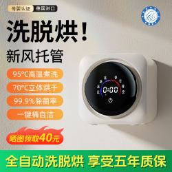 Mini Drum Washing Machine, Fully Automatic, Special for Underwear, Small Washing and Drying Machine, Wall-Mounted Sock Cleaning Machine Mini Drum Washing Machine, Fully Automatic, Special for Underwear, Small Washing and Drying Machine, Wall-Mounted Sock Cleaning Machine