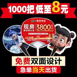 Customized advertising fan, customized cartoon small fan, 1000 promotional fans, large group fans, school admissions fans with printed LOG Customized advertising fan, customized cartoon small fan, 1000 promotional fans, large group fans, school admissions fans with printed LOG