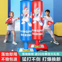 Children's boxing sandbag tumbler vertical suction cup adult children's home Sanda Taekwondo professional fitness equipment Children's boxing sandbag tumbler vertical suction cup adult children's home Sanda Taekwondo professional fitness equipment