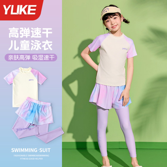 Children's swimsuits, girls split 2025 new style girls, middle-aged children, junior high school students, short-sleeved trousers, hot spring swimming suit
Children's swimsuits, girls split 2025 new style girls, middle-aged children, junior high school students, short-sleeved trousers, hot spring swimming suit