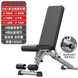 German Dumbbell Bench for Bench Press, Foldable Home-Use Multifunctional Fitness Chair Equipment for Men, Sit-Up Assist Device German Dumbbell Bench for Bench Press, Foldable Home-Use Multifunctional Fitness Chair Equipment for Men, Sit-Up Assist Device