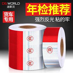 Reflective Stickers for Trucks, Car Stickers, Reflective Strips, Luminous Nighttime Body Stickers, Paper Film, Vehicle Warning Signs Reflective Stickers for Trucks, Car Stickers, Reflective Strips, Luminous Nighttime Body Stickers, Paper Film, Vehicle Warning Signs