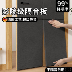Soundproof Door Stickers for Bedroom, Home Soundproofing Cotton, Damping Soundproof Panels, Sound-Absorbing Cotton, Super Sound-Absorbing Magic Soundproofing Felt Wall Stickers Soundproof Door Stickers for Bedroom, Home Soundproofing Cotton, Damping Soundproof Panels, Sound-Absorbing Cotton, Super Sound-Absorbing Magic Soundproofing Felt Wall Stickers