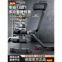 German Dumbbell Bench Bench Press Barbell Men's Multi-Functional Chair Fitness Sit-Ups Auxiliary Equipment for Home Use German Dumbbell Bench Bench Press Barbell Men's Multi-Functional Chair Fitness Sit-Ups Auxiliary Equipment for Home Use