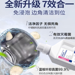 Washing machine cleaning agent powerful descaling and bactericide cleaning fluid pulsator drum special depth Washing machine cleaning agent powerful descaling and bactericide cleaning fluid pulsator drum special depth