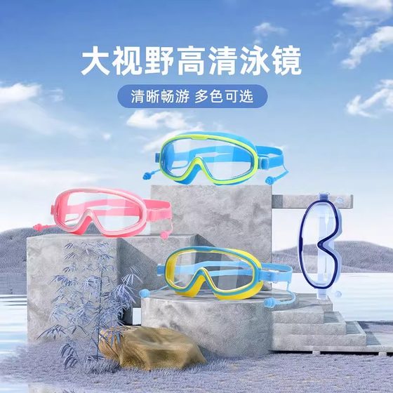 Swimming equipment large frame swimming goggles waterproof and anti-fog high definition field of view children girls swimming goggles large frame goggles
Swimming equipment large frame swimming goggles waterproof and anti-fog high definition field of view children girls swimming goggles large frame goggles