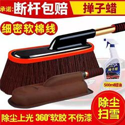 Pure cotton car dust duster, car wiper, car mop, car wash brush, dust removal brush, car list, wax brush, wax tow oil bomb Pure cotton car dust duster, car wiper, car mop, car wash brush, dust removal brush, car list, wax brush, wax tow oil bomb