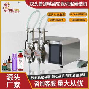 Semi-automatic desktop double-head clothing care liquid underwear cleaning liquid sterilization liquid floor cleaner filling machine 
Semi-automatic desktop double-head clothing care liquid underwear cleaning liquid sterilization liquid floor cleaner filling machine
