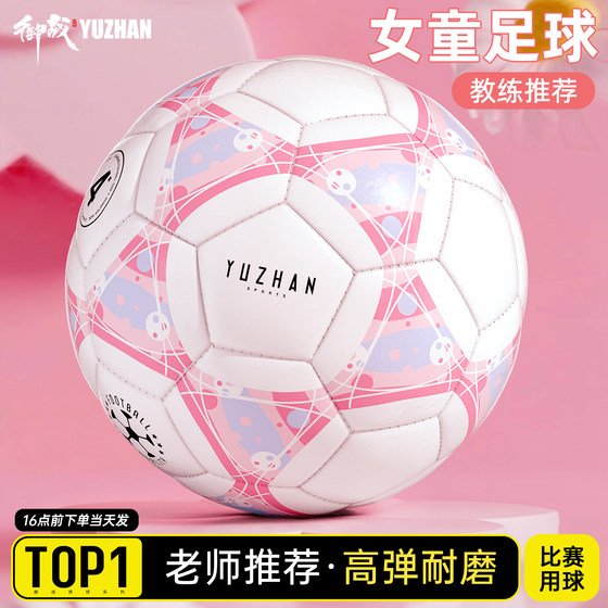 School recommendations丨Children's No. 4 Football Thickened PVC Youth Standard No. 5 Professional Competition Ball
School recommendations丨Children's No. 4 Football Thickened PVC Youth Standard No. 5 Professional Competition Ball