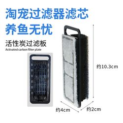 Filter replacement filter plate with activated carbon water purification filter element filter plate durable adsorption function three-in-one Filter replacement filter plate with activated carbon water purification filter element filter plate durable adsorption function three-in-one