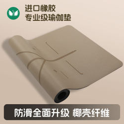 Coconut Shell Scrubbed Yoga Mat, Natural Rubber, Non-Slip, Professional Sweat-Absorbent, Home-Use Women's Fitness Mat, Shock-Absorbing and Silent Mat Coconut Shell Scrubbed Yoga Mat, Natural Rubber, Non-Slip, Professional Sweat-Absorbent, Home-Use Women's Fitness Mat, Shock-Absorbing and Silent Mat