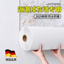 Special wallpaper for gray wall self-adhesive Waterproof moisture-proof wall stickers wall covering ugly decorative stickers bedroom renovation wallpaper Special wallpaper for gray wall self-adhesive Waterproof moisture-proof wall stickers wall covering ugly decorative stickers bedroom renovation wallpaper