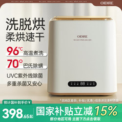 Oidire Small Mini Fully Automatic Washing and Drying Machine for Underwear and Socks Oidire Small Mini Fully Automatic Washing and Drying Machine for Underwear and Socks
