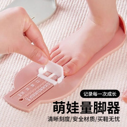 Household children's foot measurer foot length measuring ruler 0-8 years old Household children's foot measurer foot length measuring ruler 0-8 years old