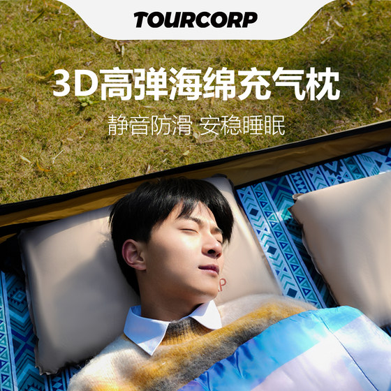 No-blowing cheese pillow automatic inflatable u-shaped sponge pillow outdoor camping travel business trip neck protection waist pillow portable
No-blowing cheese pillow automatic inflatable u-shaped sponge pillow outdoor camping travel business trip neck protection waist pillow portable